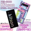 ポータブルエナジーステーションPES-6000 Kitson