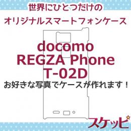 オンリーワンスケッピ REGZA Phone[T-02D]