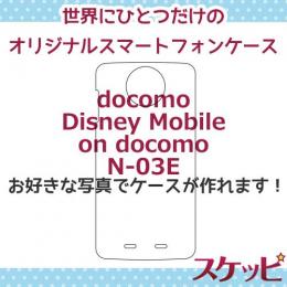 【品切れ中】オンリーワンスケッピ Disney mobile on docomo[N-03E]