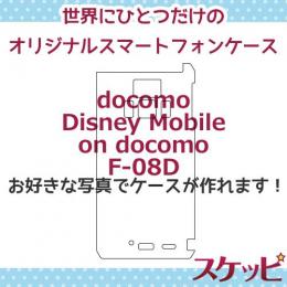 オンリーワンスケッピ  Disney Mobile on docomo[F-08D]