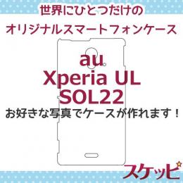 【品切れ中】オンリーワンスケッピ Xperia UL[SOL22]