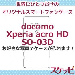 【在庫切れ】オンリーワンスケッピ Xperia acro HD[SO-03D]