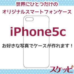 オンリーワンスケッピ iPhone5c