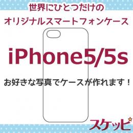 オンリーワンスケッピ iPhone5s