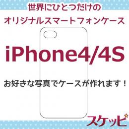 オンリーワンスケッピ iPhone4S