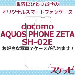 オンリーワンスケッピ AQUOS PHONE ZETA[SH-02E]