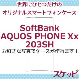 オンリーワンスケッピ AQUOS PHONE Xx  [203SH]