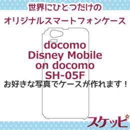 【品切れ中】オンリーワンスケッピ Disney mobile on docomo[SH-05F]