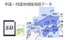 SHAKE!ヤマナビ用 中国四国地域データベースSDカード【定形外発送可】