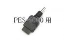 PES-6000用docomo FOMA/SoftBank 3G対応拡張コネクター【定形外発送可】